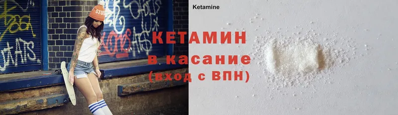 OMG как зайти  Дорогобуж  КЕТАМИН ketamine 