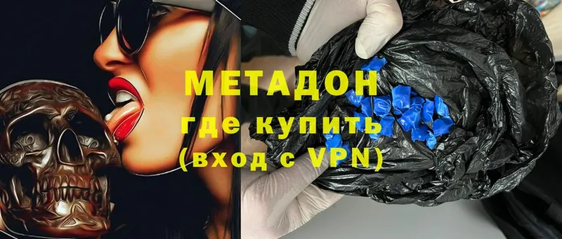 Метадон VHQ  Дорогобуж 